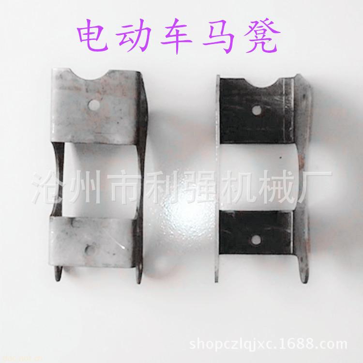 五金沖壓件電動車配件大馬凳